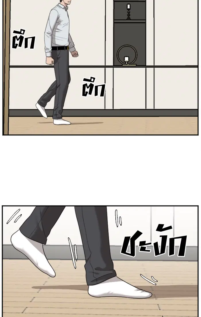 Bad Guy ตอนที่ 27 หน้า 74