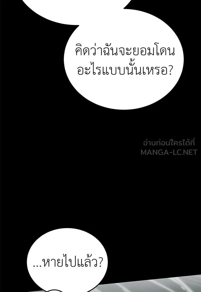 Reincarnation Path of The Underworld King ยอมรา ผู้พิพากษาจากนรก ตอนที่ 94 หน้า 79