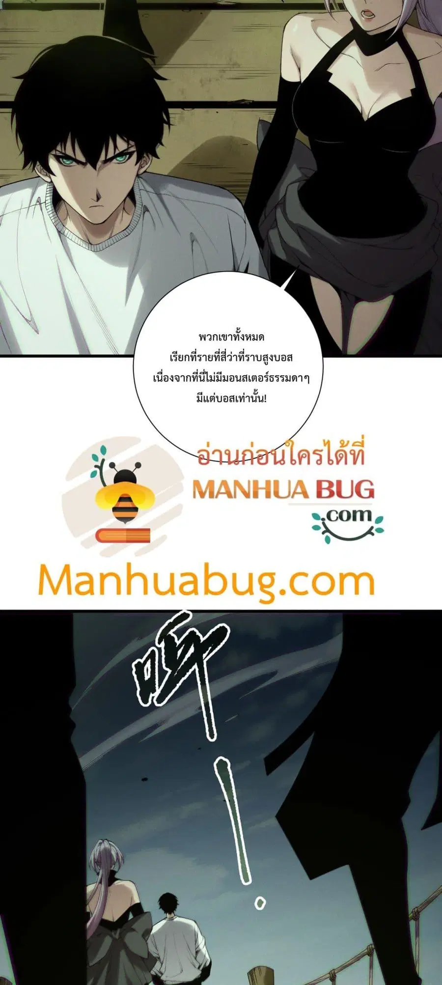Necromancer King of The Scourge ตอนที่ 185 หน้า 32
