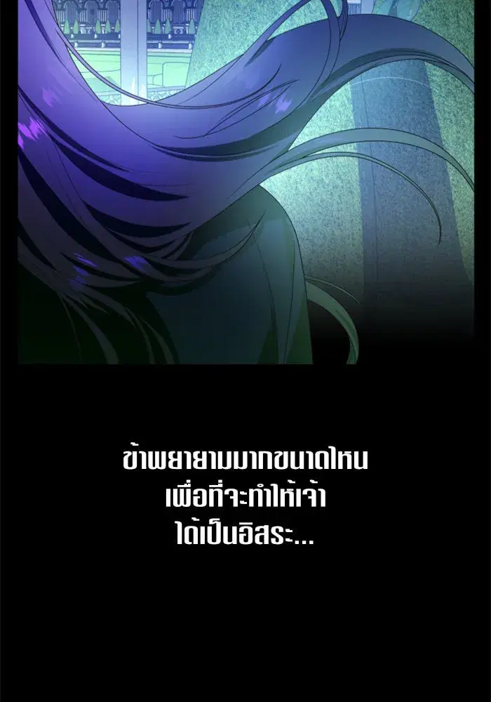 Your Throne ตอนที่ 80 หน้า 46