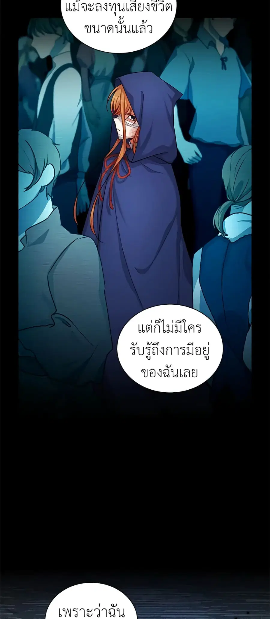 The Soulless Duchess ตอนที่ 92 หน้า 36