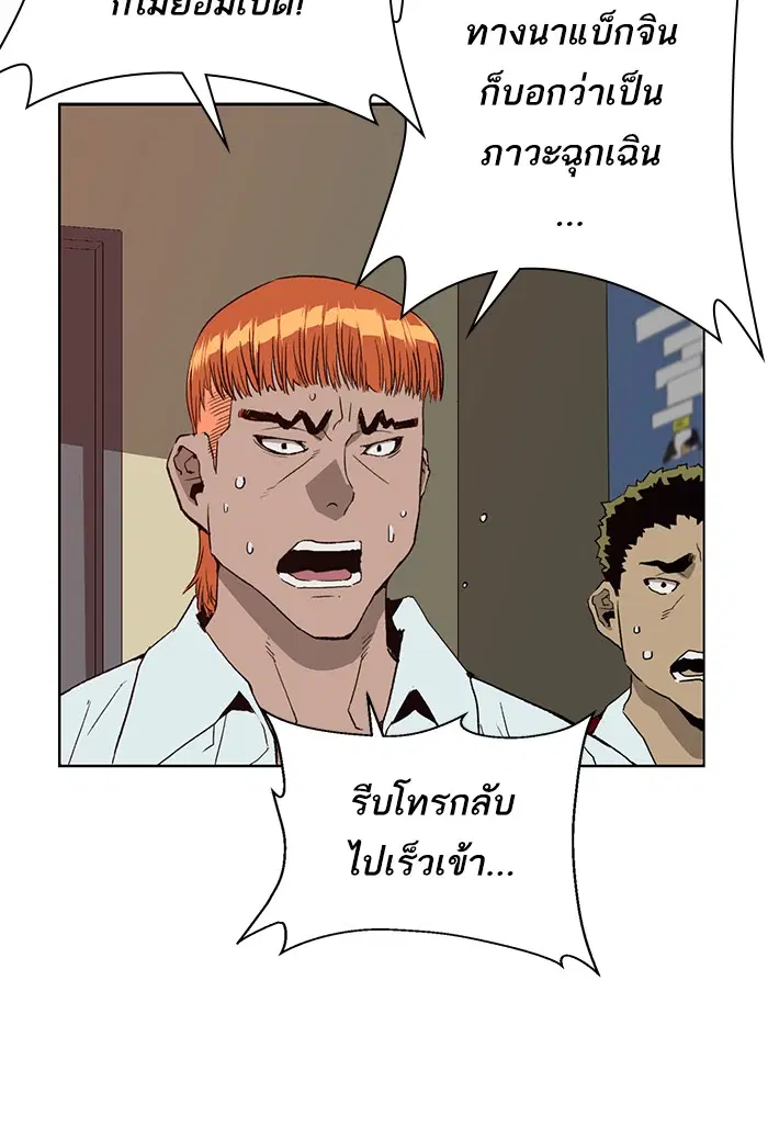 Weak Hero ตอนที่ 203 หน้า 13