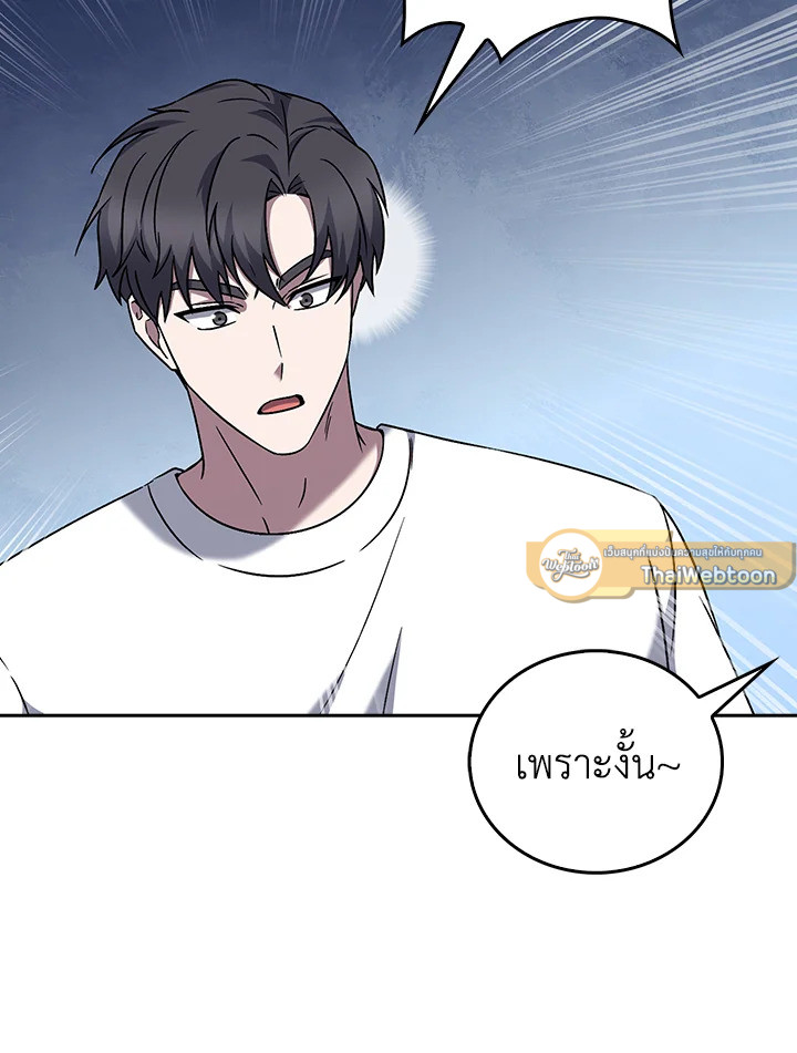 The Delivery Man From Murim ตอนที่ 51 หน้า 33