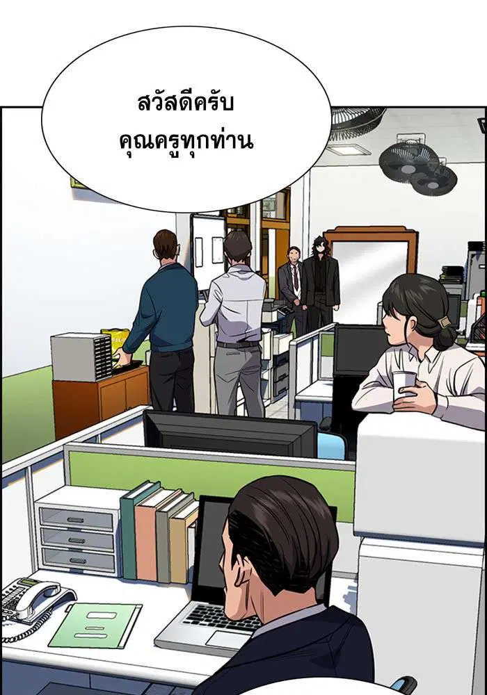 True Education ตอนที่ 22 หน้า 39