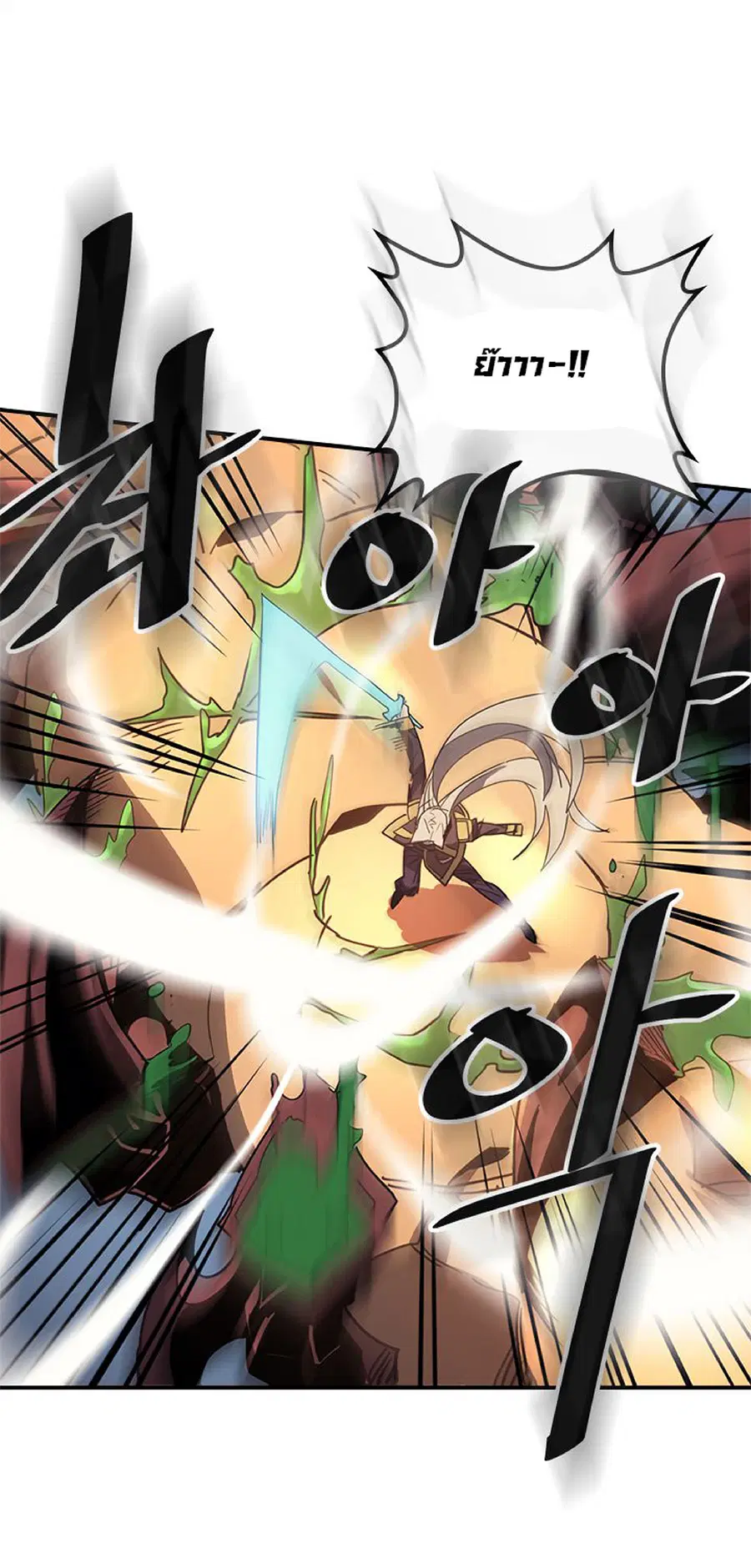 A Returner’s Magic Should Be Special ตอนที่ 113 หน้า 28