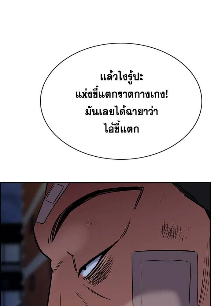 True Education ตอนที่ 122 หน้า 108