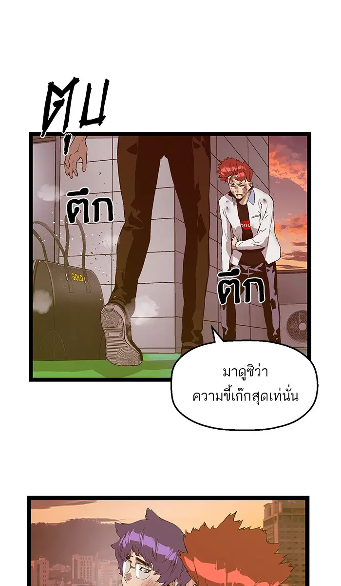 Weak Hero ตอนที่ 82 หน้า 47