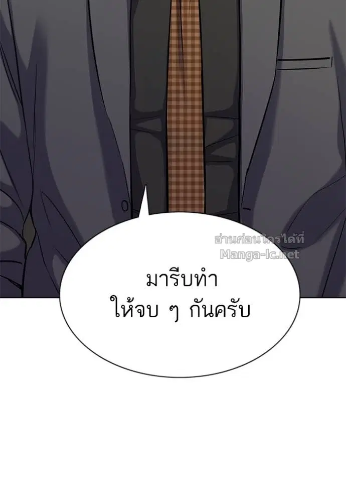 Reborn Rich ตอนที่ 142 หน้า 85