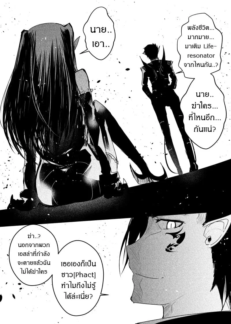 Path A waY ตอนที่ 54 หน้า 17