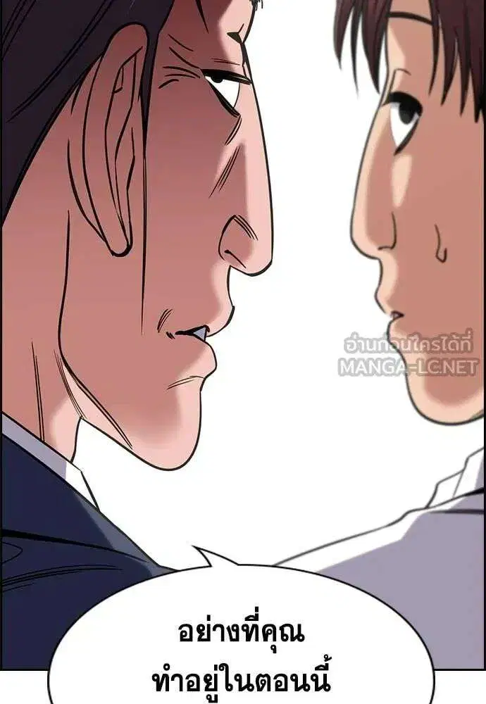 True Education ตอนที่ 224 หน้า 57