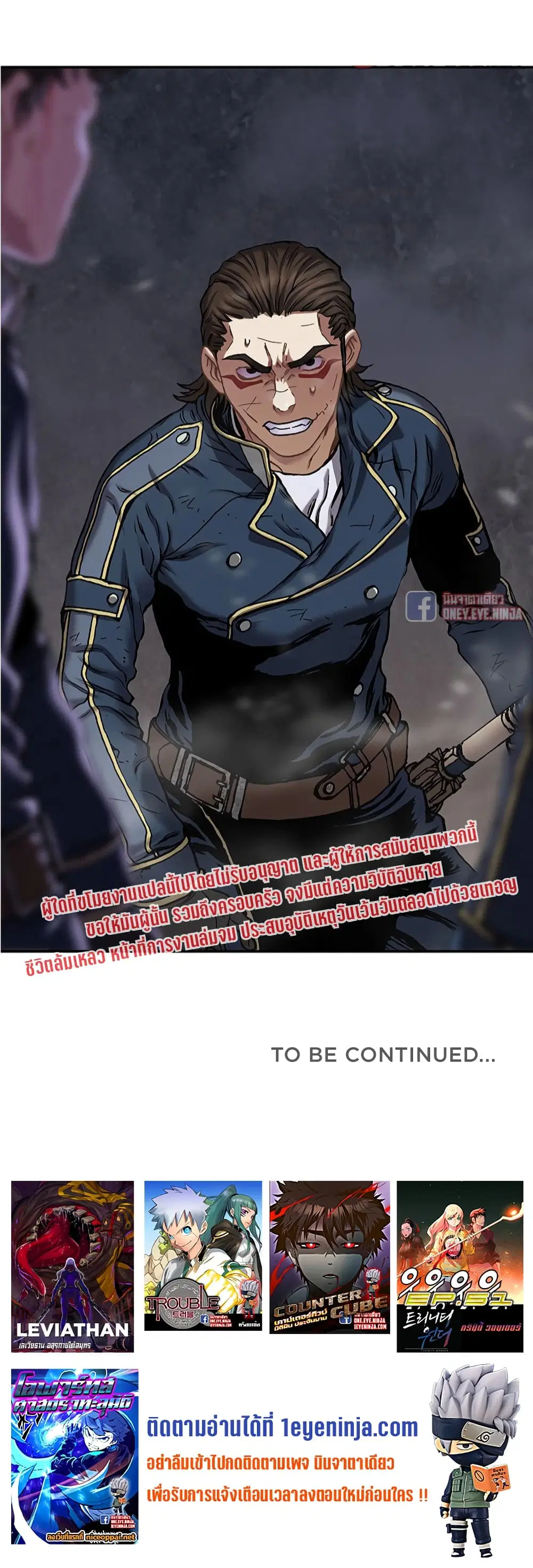 Leviathan ตอนที่ 125 หน้า 33