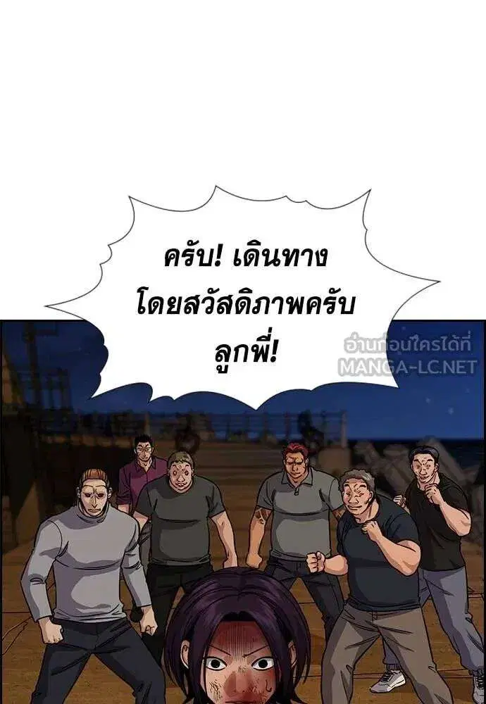 True Education ตอนที่ 234 หน้า 46