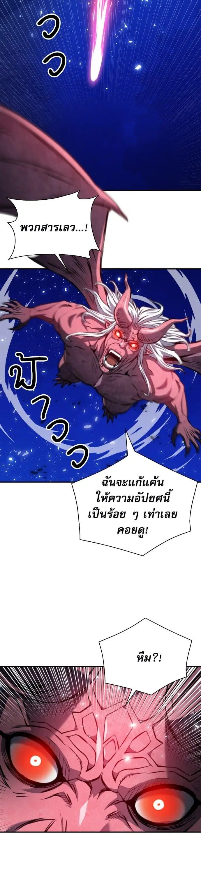 Seoul Station Druid ตอนที่ 173 หน้า 33