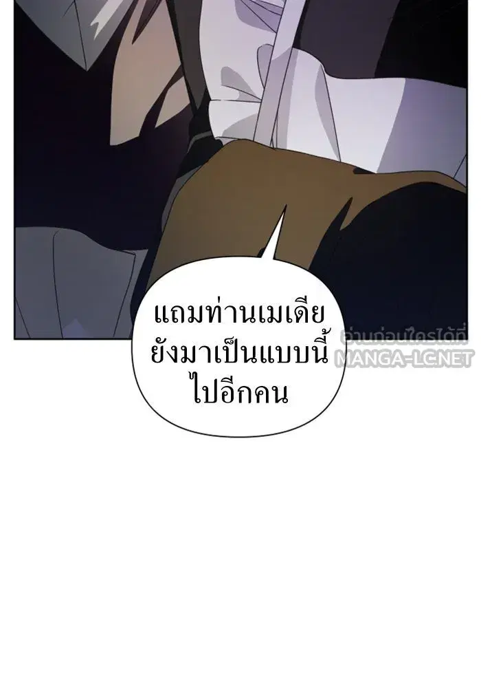 Your Throne ตอนที่ 38 หน้า 33