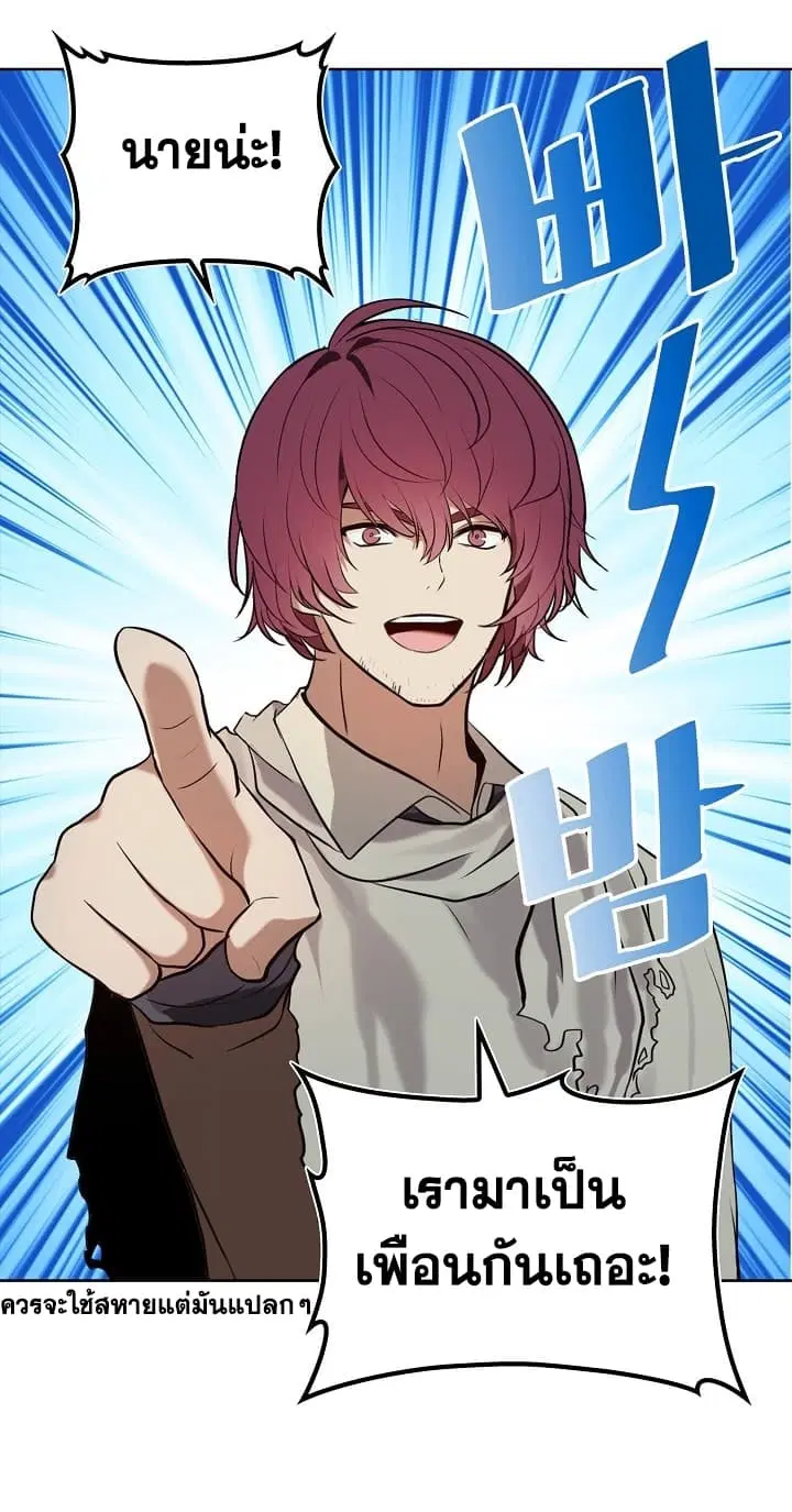 Ranker Who Lives A Second Time ตอนที่ 11 หน้า 38