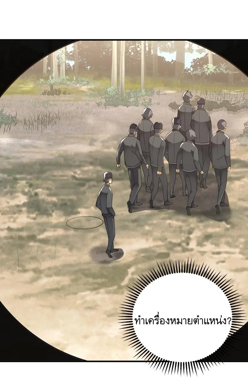 The First Order ตอนที่ 291 หน้า 15