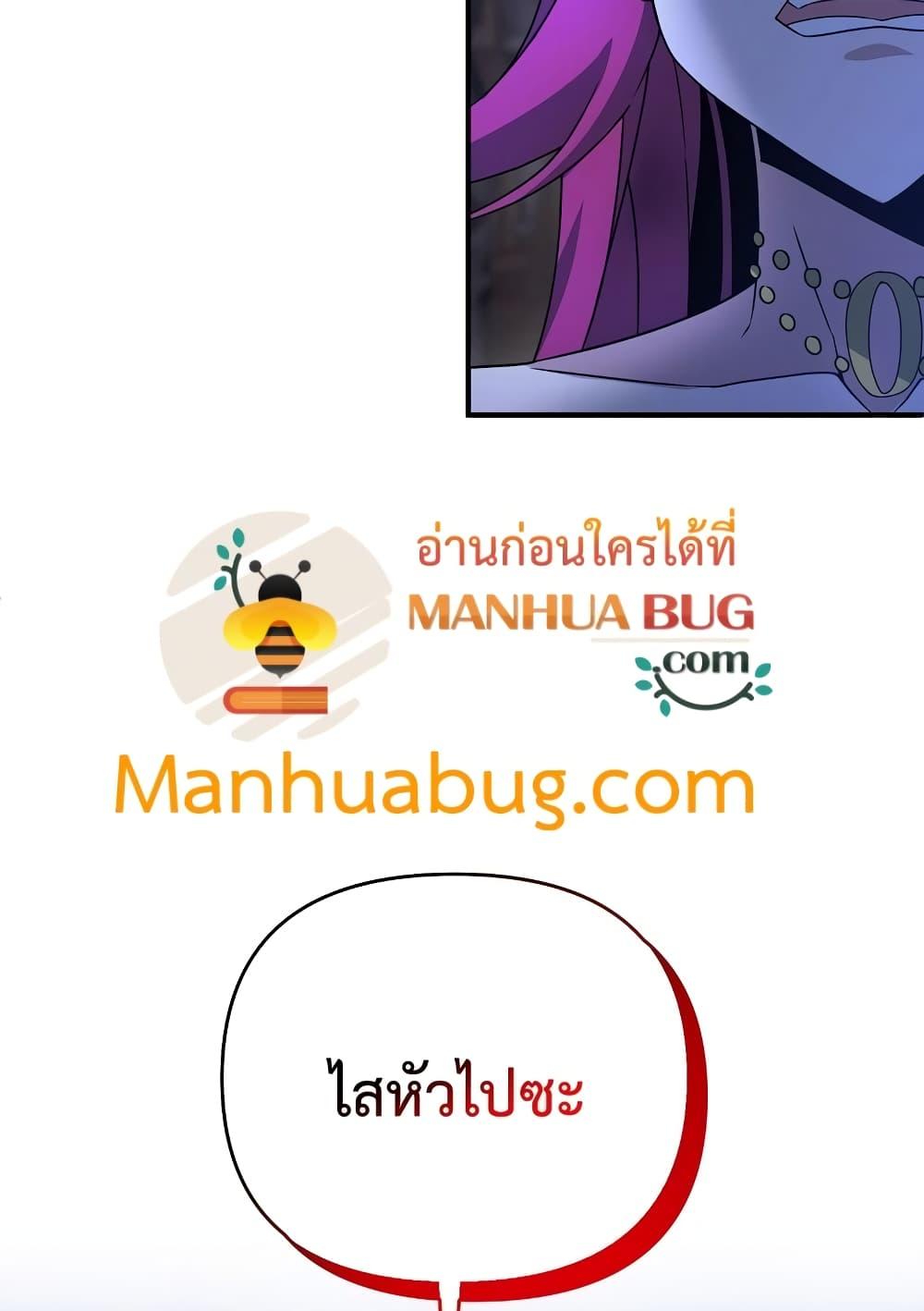 The Lazy Swordmaster ตอนที่ 8 หน้า 84