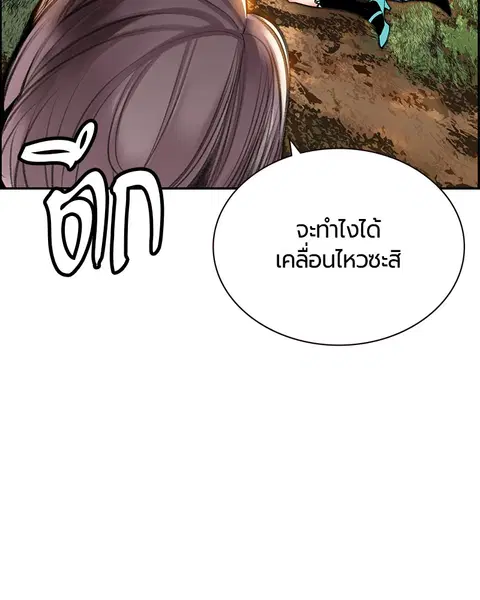 Jungle Juice ตอนที่ 8 หน้า 127