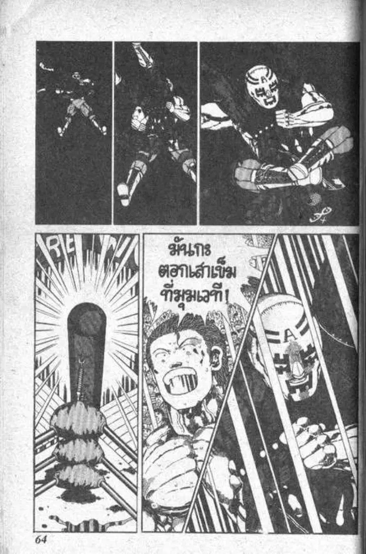 Shin Jungle no Ouja Tar-chan ตอนที่ 45 หน้า 10