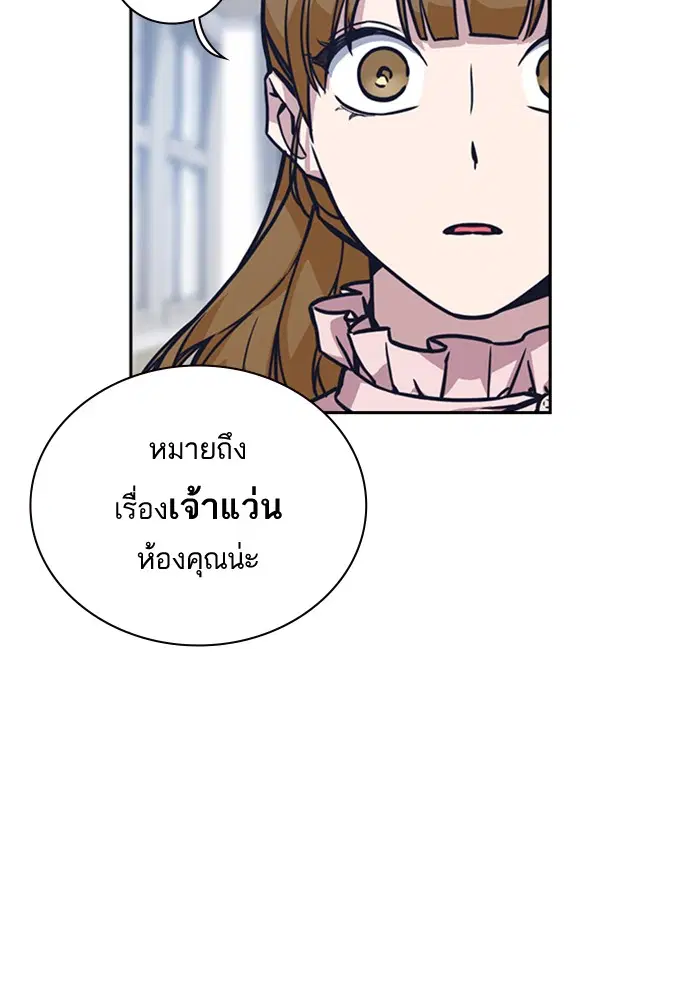 Study Group ตอนที่ 39 หน้า 43