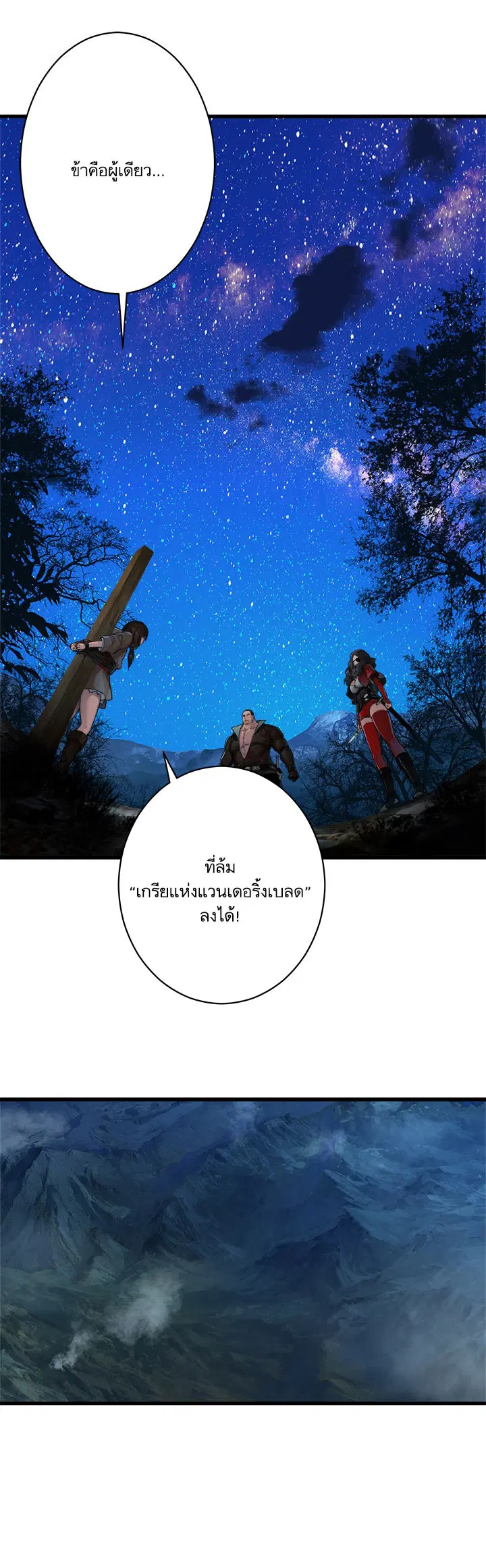 Her Summon ตอนที่ 27 หน้า 23
