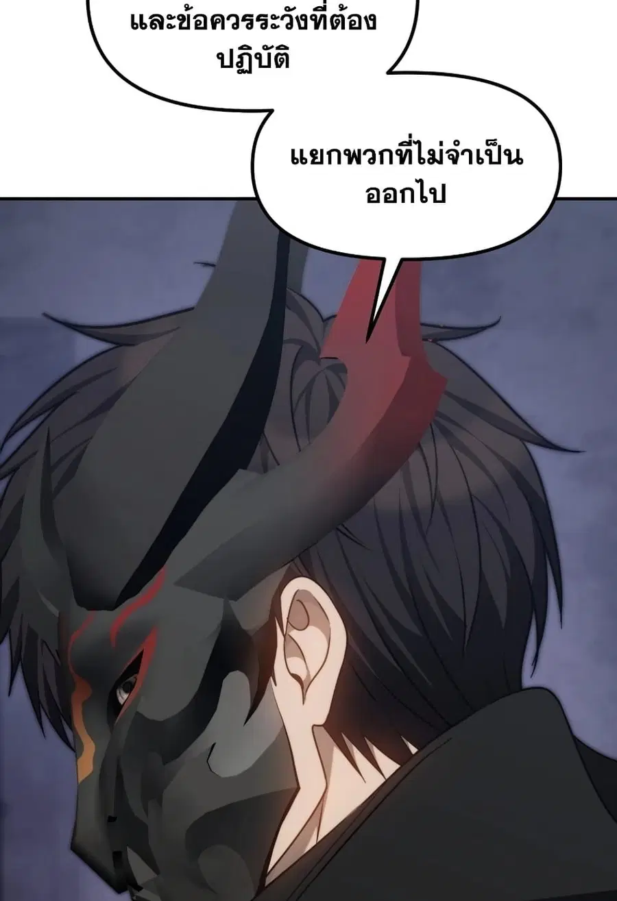 Ranker Who Lives A Second Time ตอนที่ 181 หน้า 6
