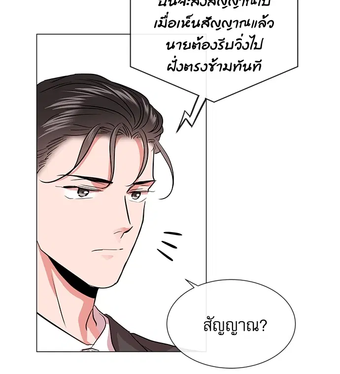 Red Candy – ปฏิบัติการชิงหัวใจ ตอนที่ 80 หน้า 46