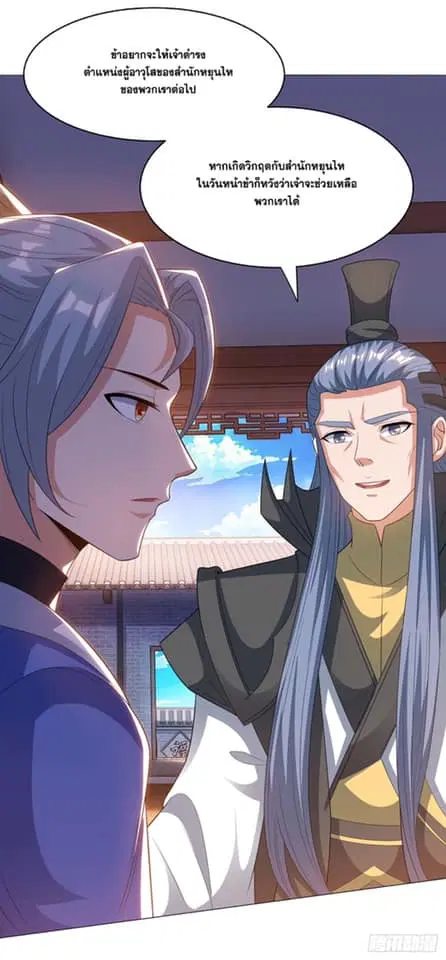 Reborn 80,000 years ตอนที่ 168 หน้า 9