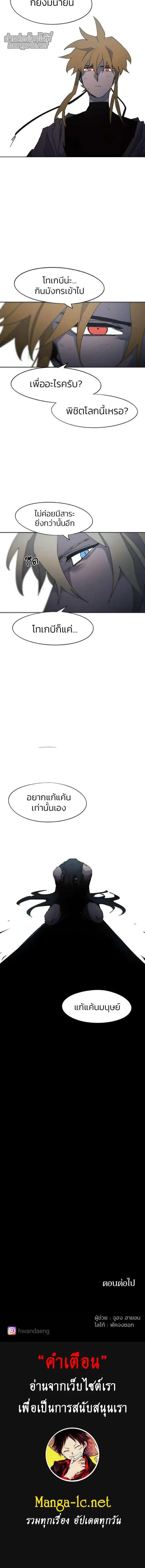 The Ember Knight ตอนที่ 163 หน้า 5