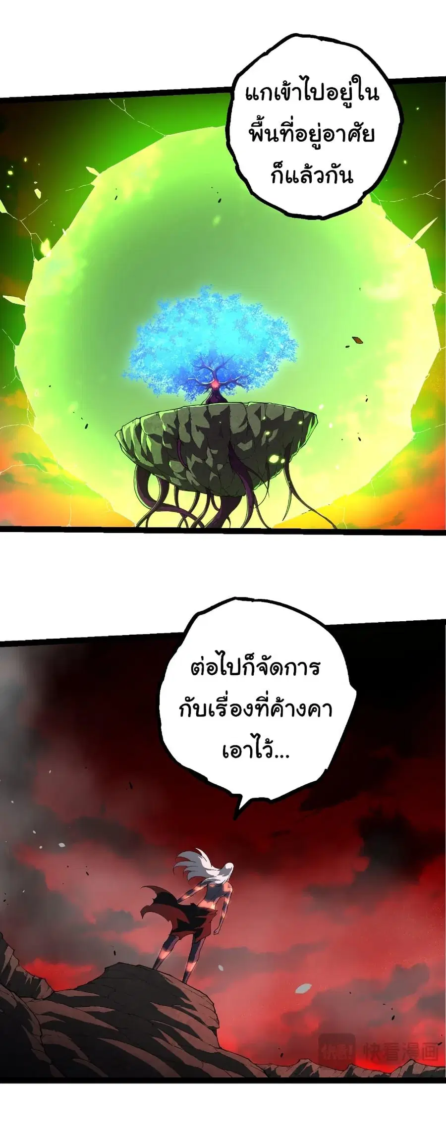 Evolution Begins With A Big Tree ตอนที่ 408 หน้า 18