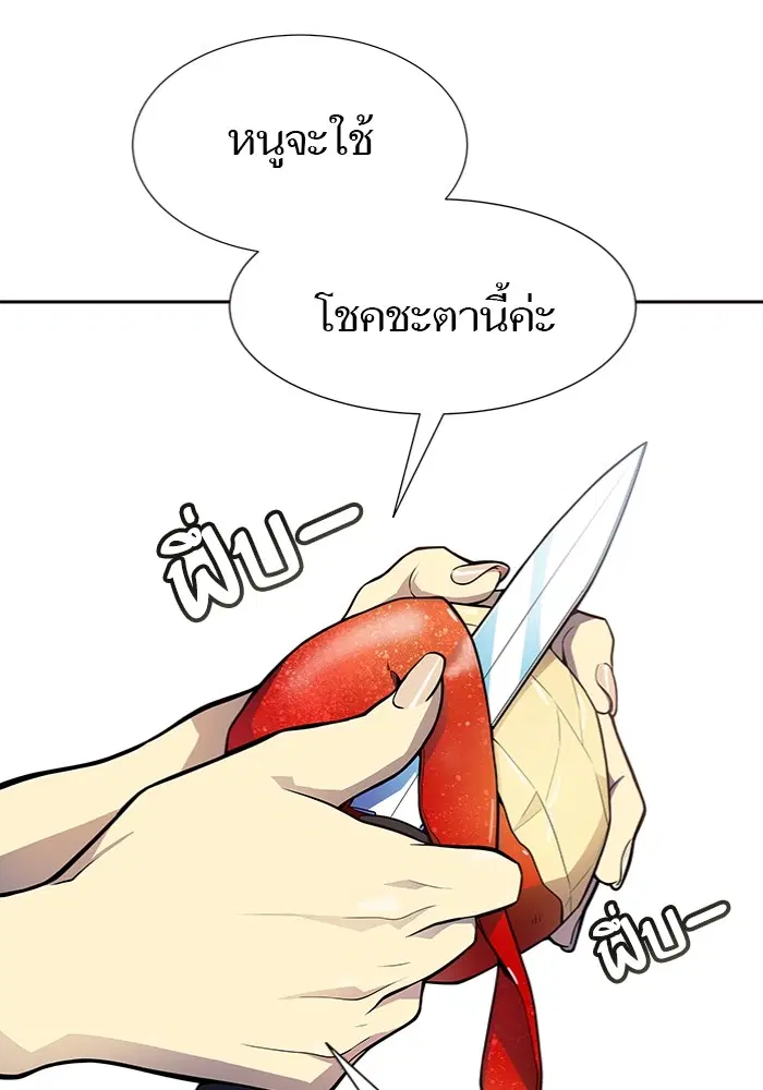 Tower of God ตอนที่ 577 หน้า 32
