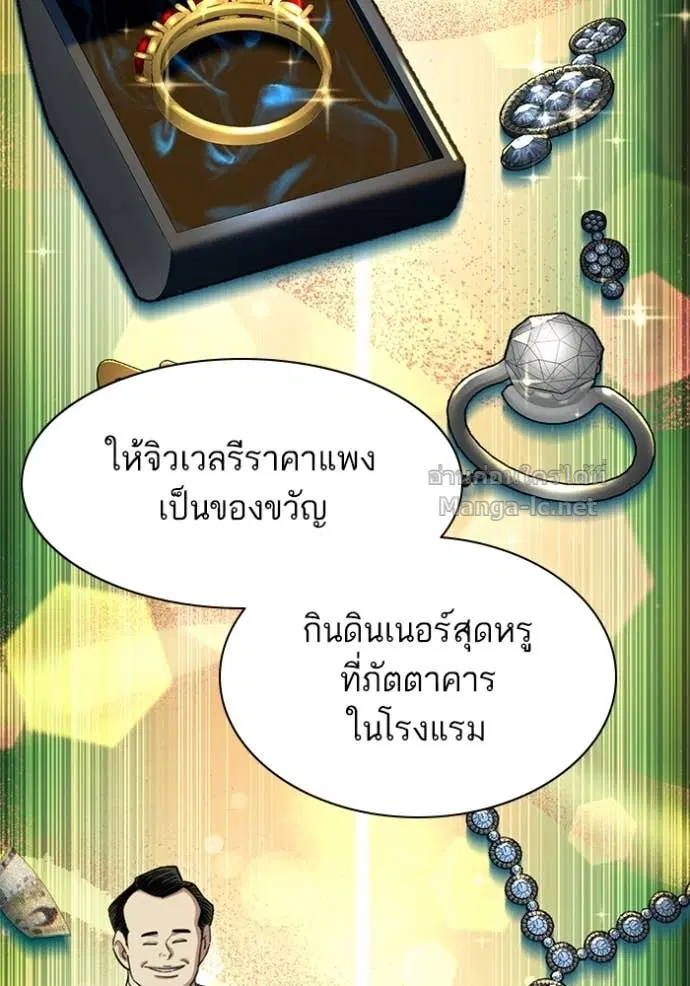 Reborn Rich ตอนที่ 156 หน้า 49