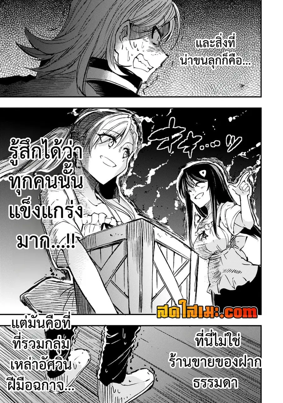 Hitoribocchi no Isekai Kouryaku ตอนที่ 145 หน้า 5