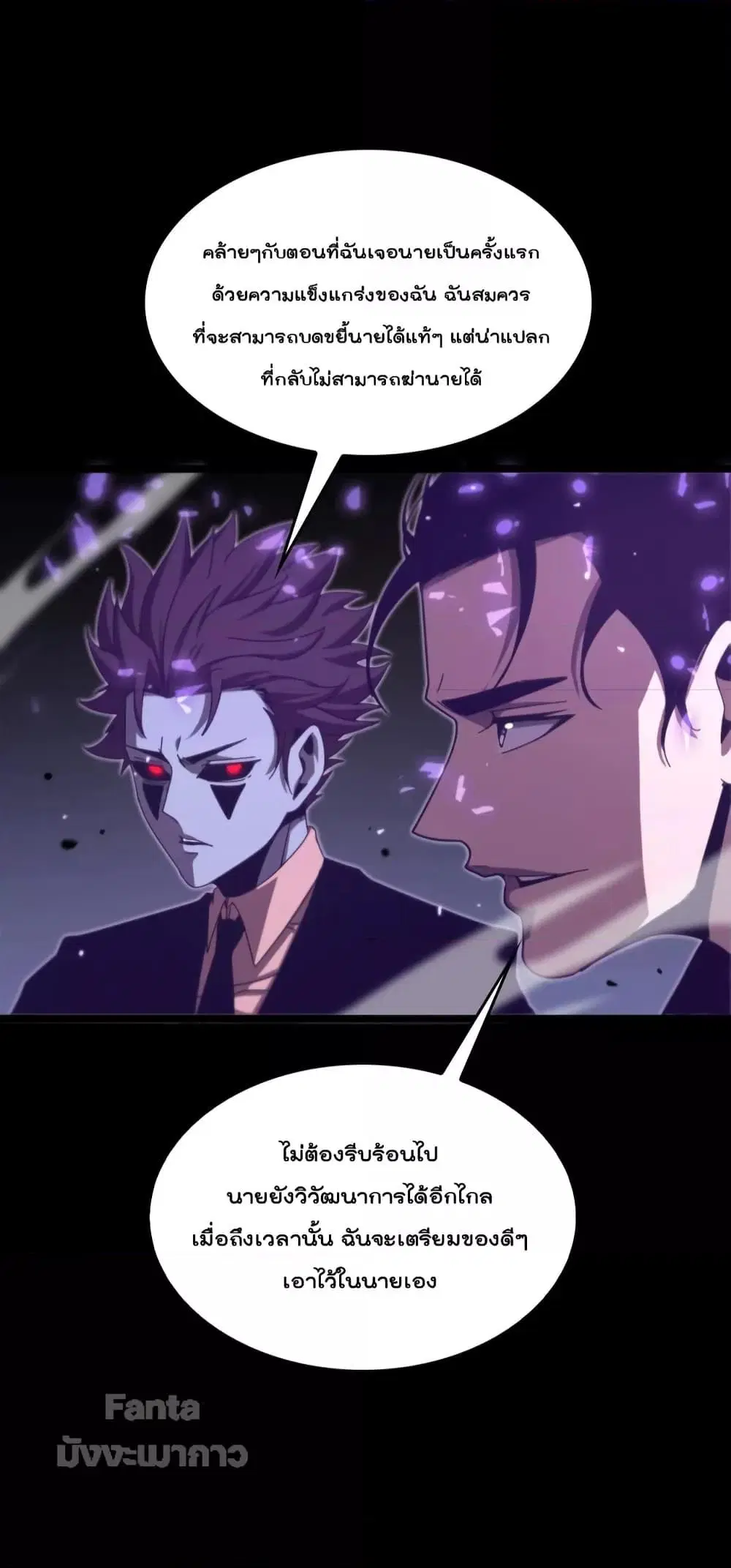 World’s Apocalypse Online ตอนที่ 145 หน้า 19