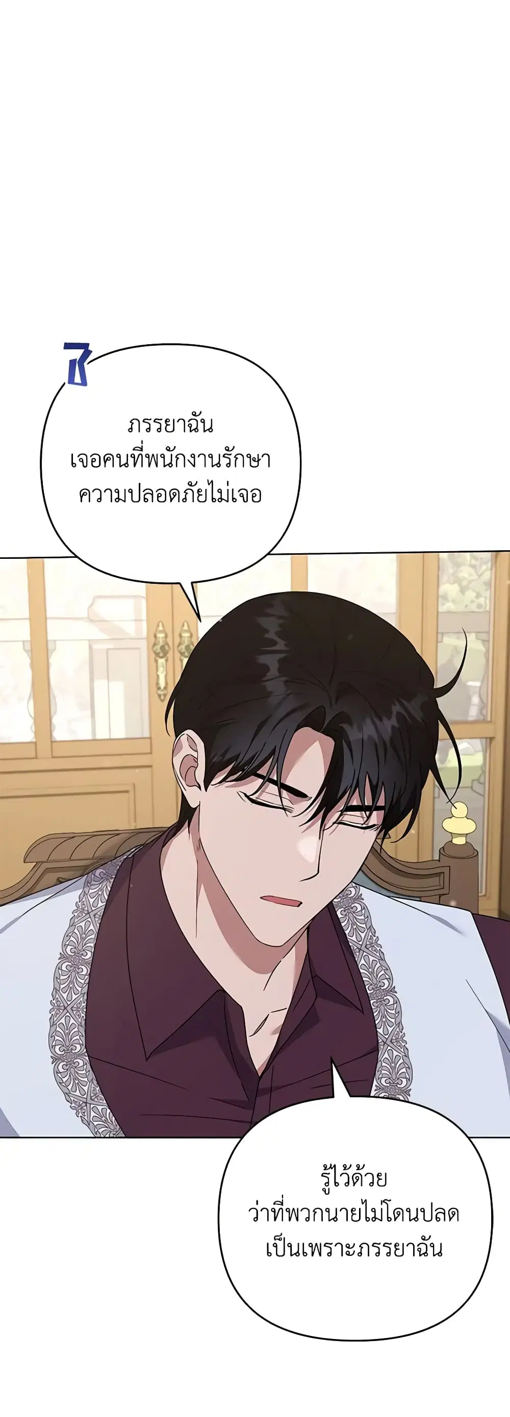 What It Means to Be You ตอนที่ 160 หน้า 5