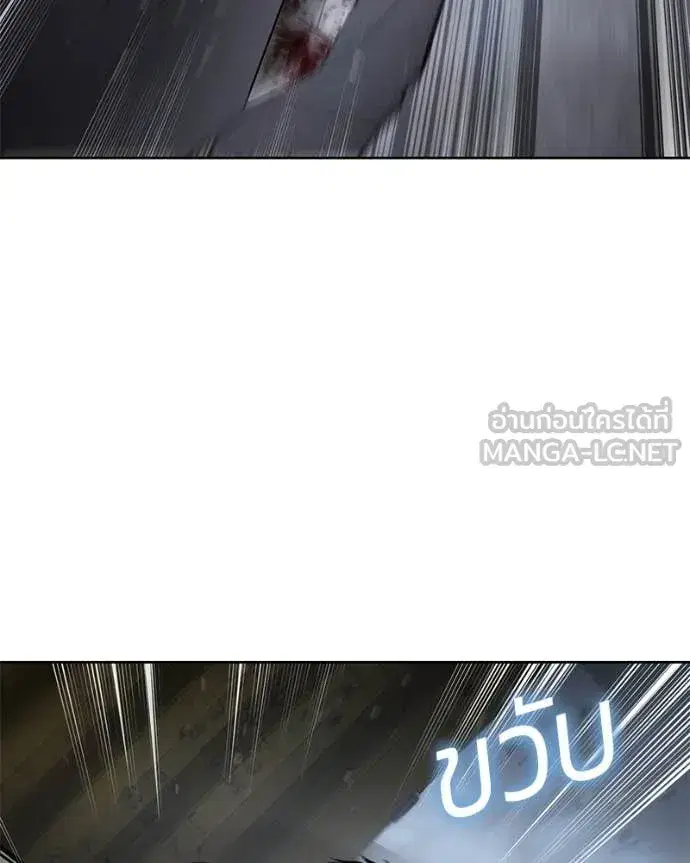 Baek XX ตอนที่ 130 หน้า 150