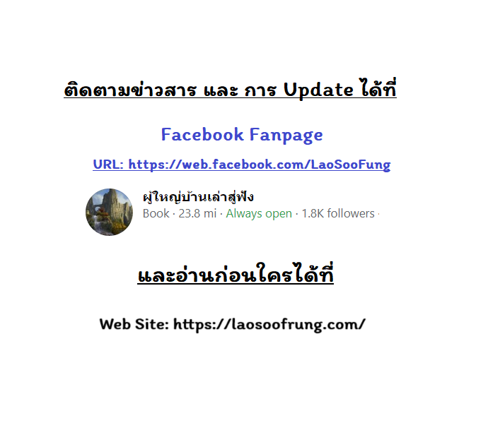 Night of the Ogre ตอนที่ 21 หน้า 19