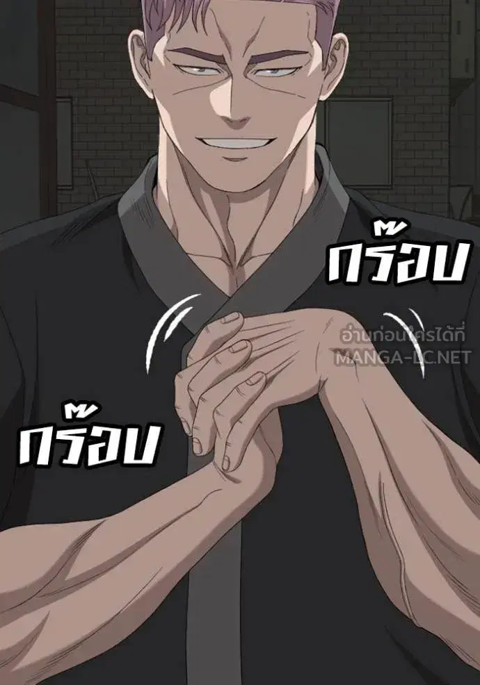 Bad Guy ตอนที่ 258 หน้า 106