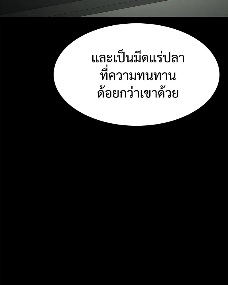 Baek XX ตอนที่ 98 หน้า 41