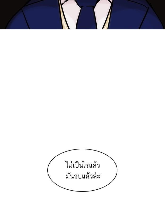 Lookism ตอนที่ 198 หน้า 124