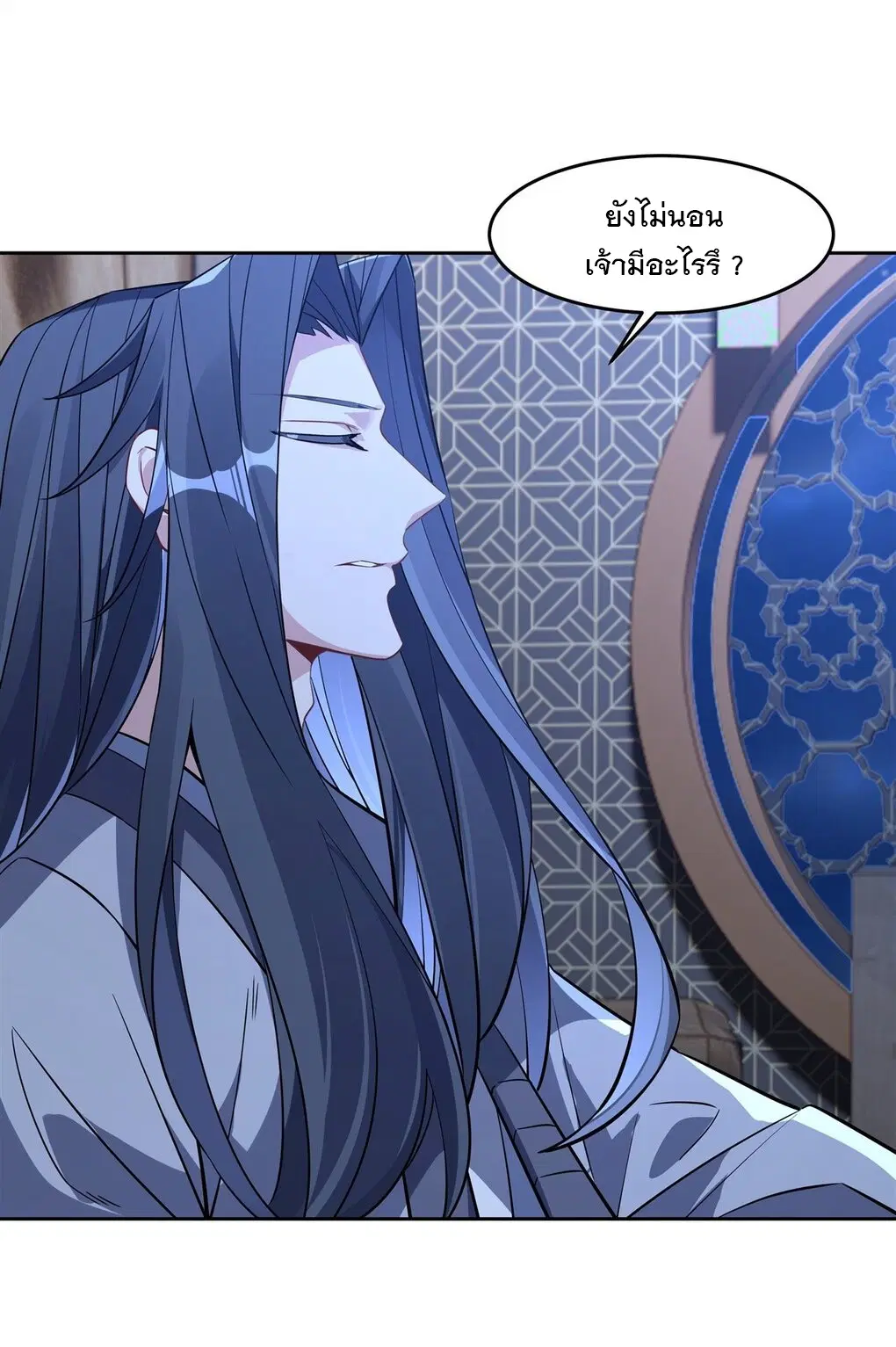 My Female Disciples are all Future Masters of the Heavens ตอนที่ 96 หน้า 25