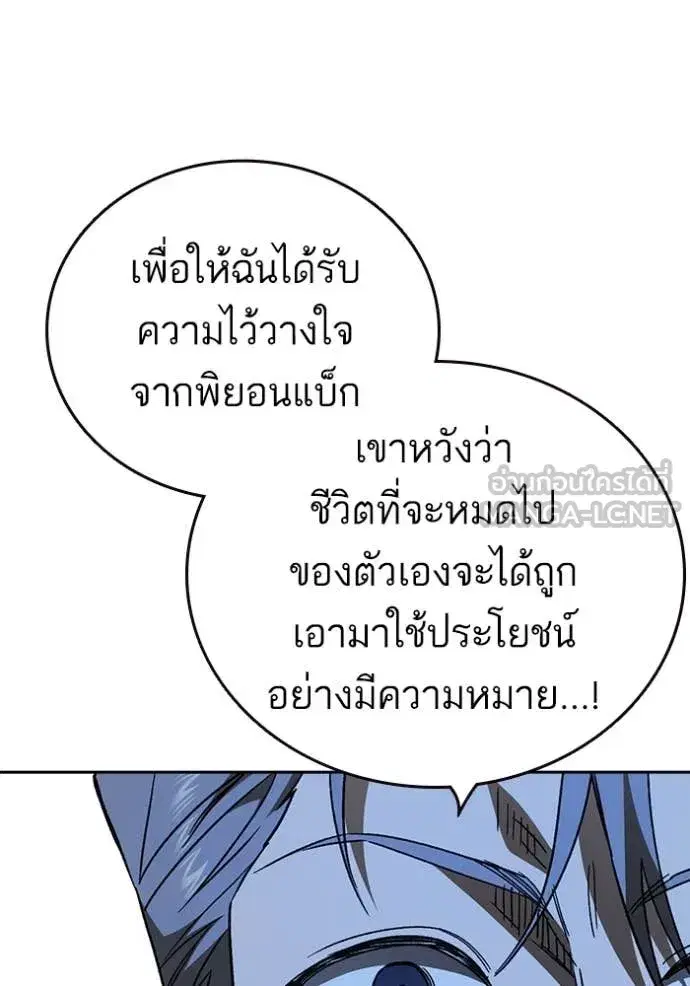Study Group ตอนที่ 289 หน้า 55