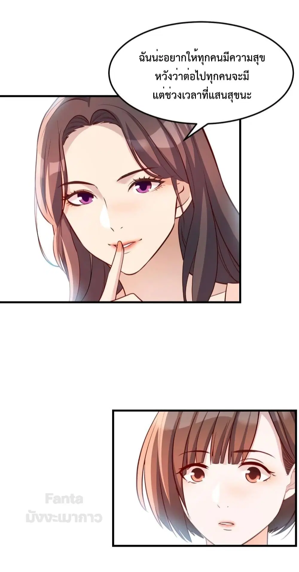 My Twin Girlfriends Loves Me So Much ตอนที่ 185 หน้า 36