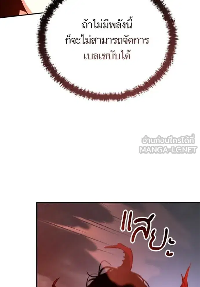 Return to Player ตอนที่ 194 หน้า 83