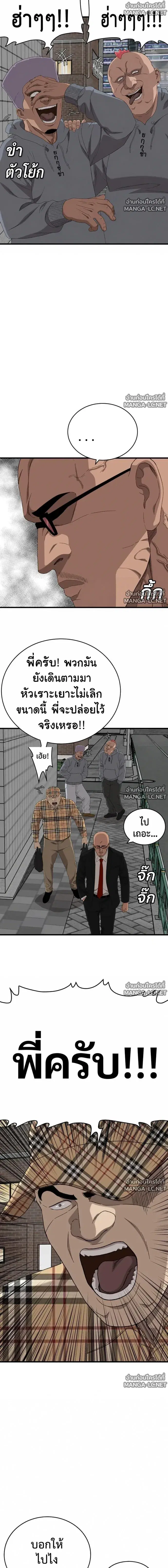 Bad Guy ตอนที่ 299 หน้า 4