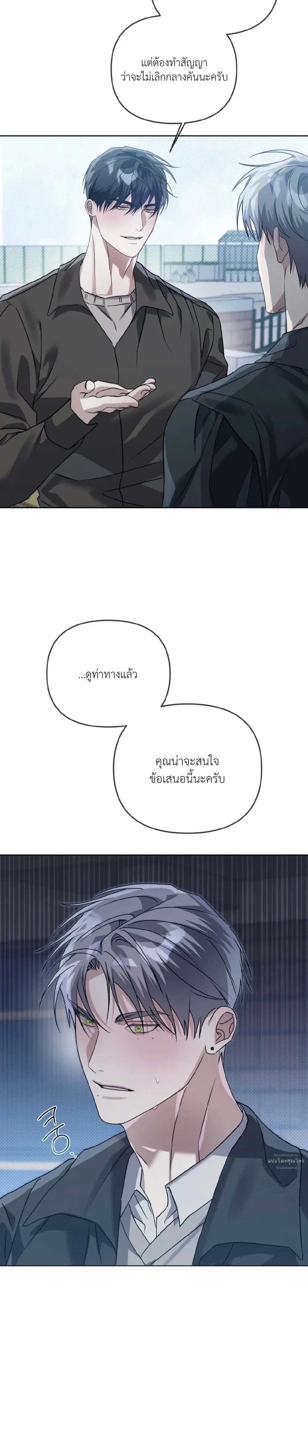 Blood Bondage – พันธนาการโลหิต ตอนที่ 2 หน้า 14