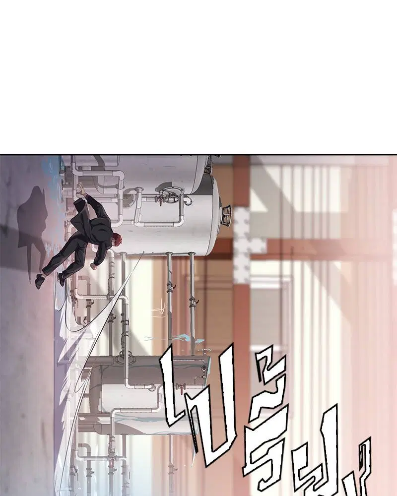 The Boy of Death ตอนที่ 114 หน้า 46