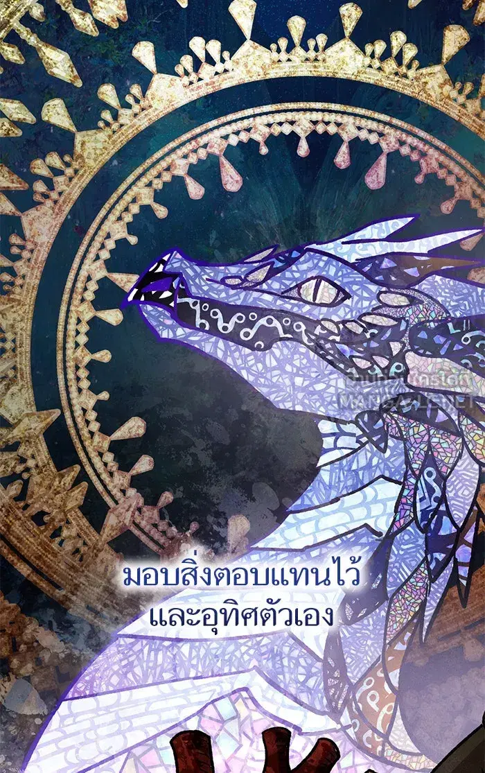 The S-Classes That I Raised (My S-Class Hunters) ตอนที่ 53 หน้า 87