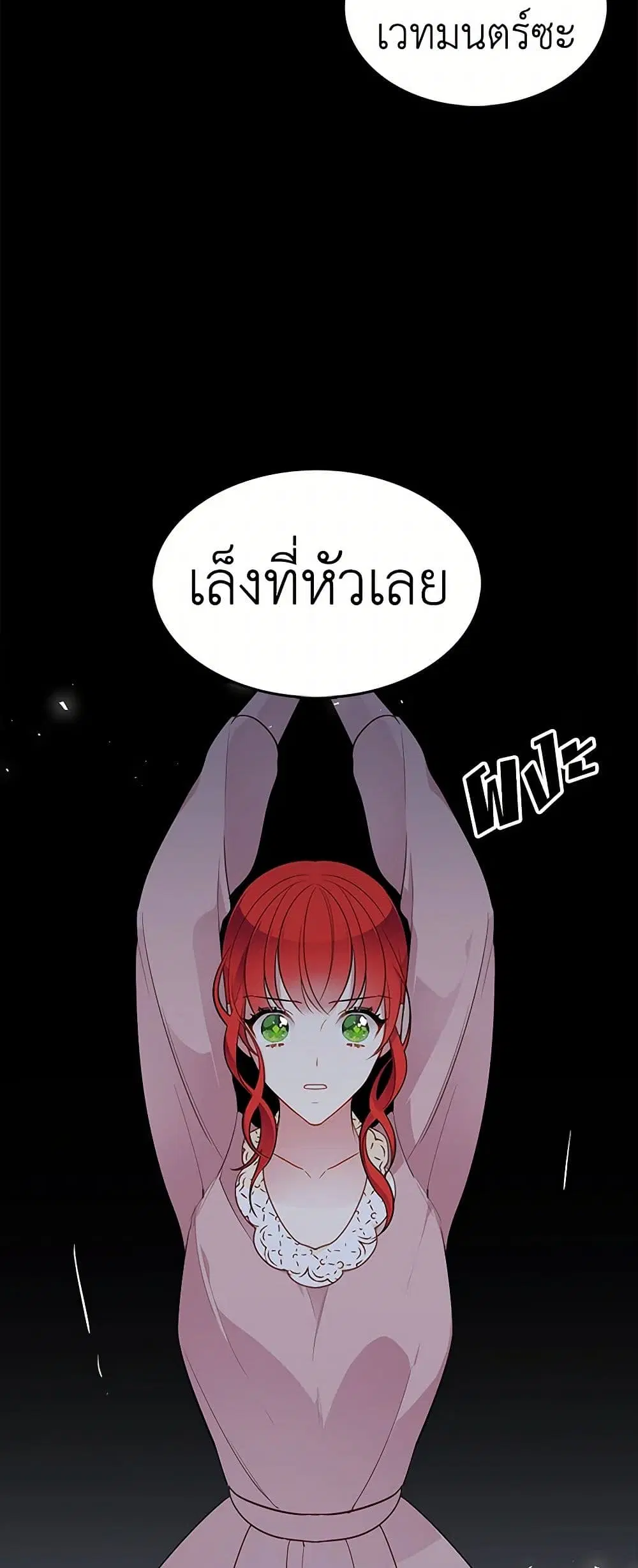 The Detective Of Muiella ตอนที่ 128 หน้า 18