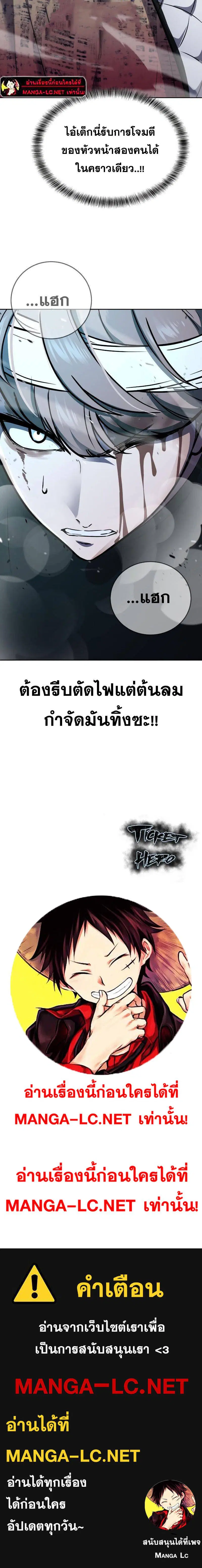 The Boy of Death ตอนที่ 247 หน้า 12